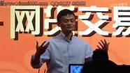 马云谈创业 马云乔布斯的学历到底重不重要