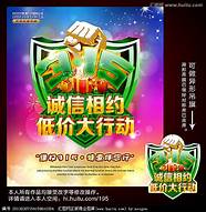 诚信315，官网零购买胜于承诺！