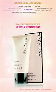 玫琳凯产品怎么样与玫琳凯