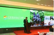 山东德州保健食品产业创新创业社区理事会成功召开。