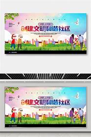 促就业 稳定社区促和谐