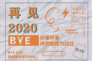 全新的姿态迎接新的一年(全新的姿态)