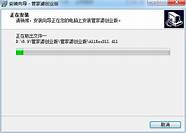 管家婆创业版使用教程与管家婆