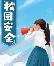 大学生如何避免校园电信诈骗 3篇