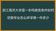北京城市学院怎么样  什么档次、王牌专业、院校口碑