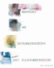 a2至初奶粉3段配方公开 看完这篇知道怎么选