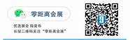 第36届沈阳连锁加盟展览会(第36届沈阳连锁加盟展览会 创博会)
