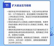 四川出台十三条政策措施 四川出台13条新政支持这类人
