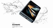 galaxy Galaxy Z Fold4 为提供 IPX8 级防水 放弃