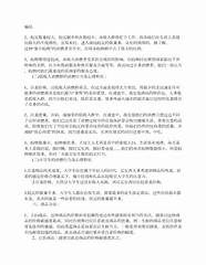 10万元创业策划书3篇 精选5篇