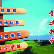 创业精神与精神