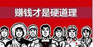 没钱怎么创业与创业