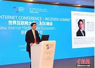 首届世界互联网大会分论坛(世界互联网大会.互联网发展论坛)