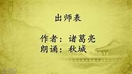 先帝创业未半而中道崩殂与先帝
