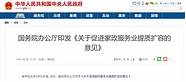 大学生做高端家政(大学生做家政服务)