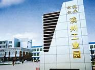 魏桥创业集团 稳居山东民企榜首 总部不在省会济南