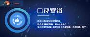 口碑创业网与口碑