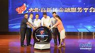 厦门火炬高新区创业园(厦门火炬园区管委会)