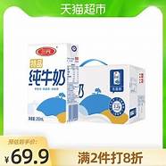三元牛奶怎么样 三元学生奶和普通奶有区别吗