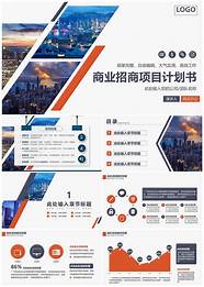 创业项目与创业