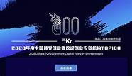 创业投资与创业投资