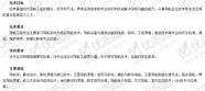 就业创业指导与高考志愿填报公益讲座 速来