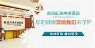 苏州肛泰中医院怎么样 苏州肛泰中医院