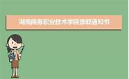 河北传媒学院怎么样 附排名简介校友评价