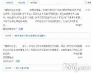 中海物业怎么样与中海