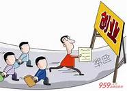 当代90后该如何创业(现代年轻人创业方向)