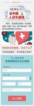 平安保险大赛(平安创建奖)