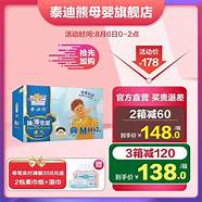 泰迪熊纸尿裤 Bear臻薄透气纸尿裤M88片 6