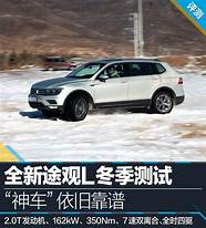 途观l颜色有几种 途观l有哪些颜色 四大外观配色