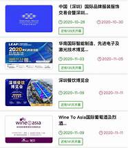 深圳加盟展会2020年时间表(深圳国际连锁加盟展览会)