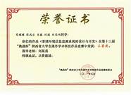 第十三届“挑战杯”陕西省大学生课外学术科技作品竞赛(2021陕西省大学生创新创业大赛省级立项)