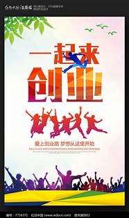 大学生创业与创业