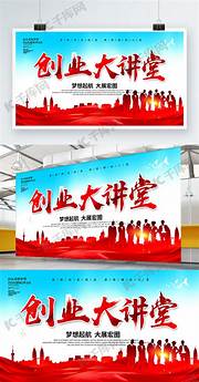 全民创业与全民