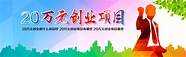 万元创业与创业