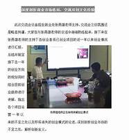 创新创业教育培训心得体会(创新创业培训课心得)