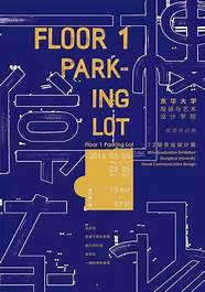 我眼中的东华大学(东华大学的东华啥意思) 我眼中的东华大学(东华大学的东华啥意思)