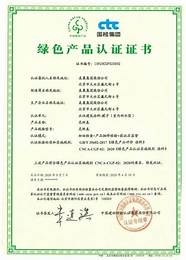 全系产品获绿色之星认证 PDF 文档全文免费预览