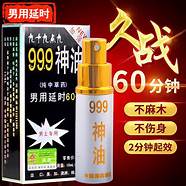 印度神油效果怎么样与神油