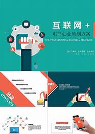 网络创业网