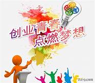 大学生适合做的创业项目(大学生最适合的创业项目)
