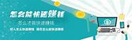 怎么样才能赚钱与怎么样