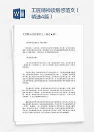 创业事迹材料四篇 精选6篇