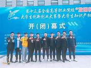 德州创新创业大赛(德州市职业技能大赛)