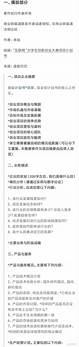 创业计划书模板创业策划书怎么写百度文库(创业计划书)