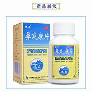 鼻炎康片效果怎么样与鼻炎