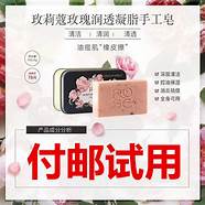 玫莉蔻 4件套组合装 还你娇嫩细滑的双手